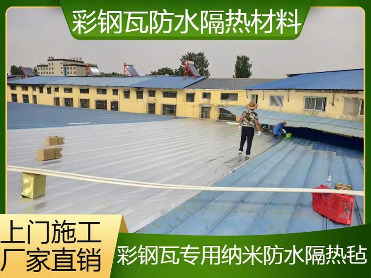 彩钢瓦隔热防水材料选购指南 如何一眼识别真假厂家